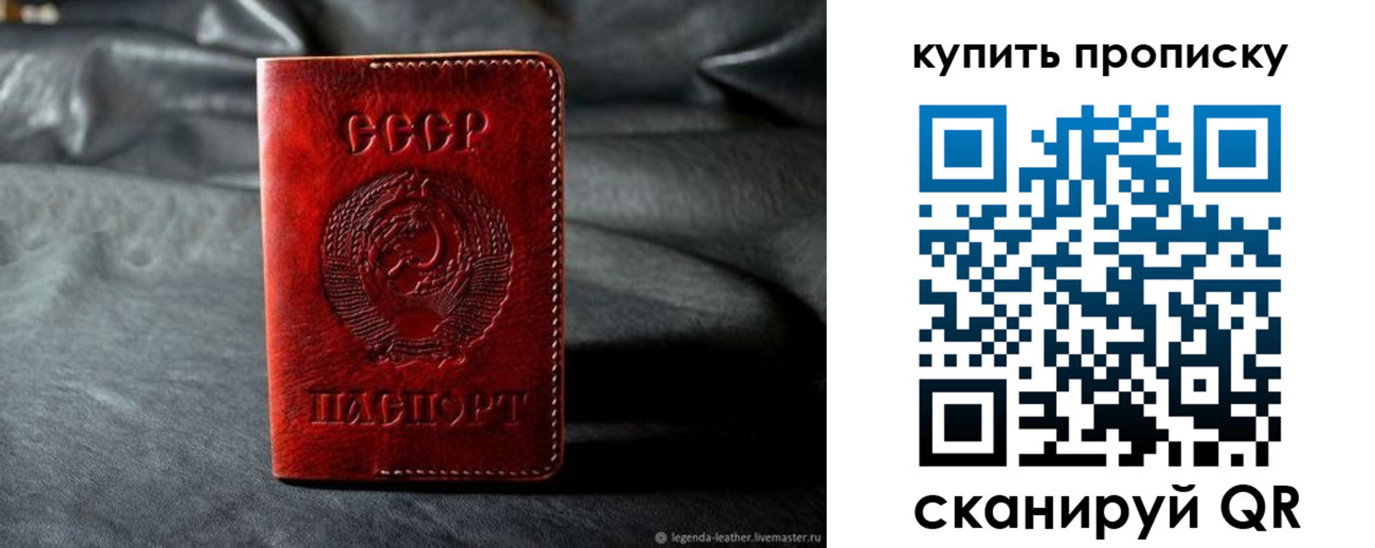 прописка штамп в Зее