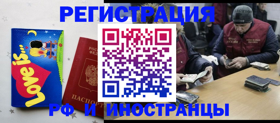 где прописаться в Зее